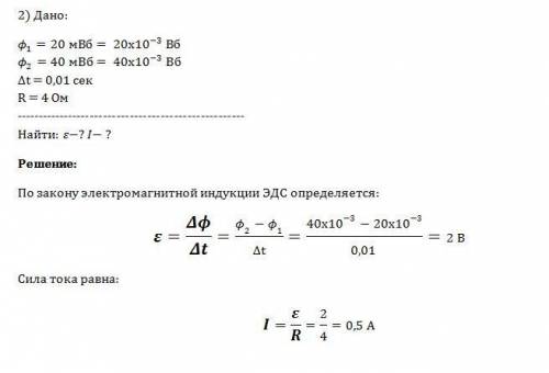 Решить 1)энергия магнитного поля катушки с индуктивностью создаваемого током равна 0.36дж а индуктив