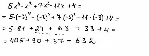 Найдите значение многочлена: 5x^4-x3+7x^2-11x+4 при x=(-3)