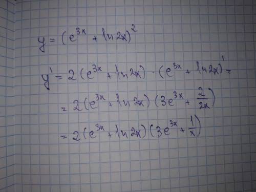 Y=(e в степение 3х +еn2x)во второй степени