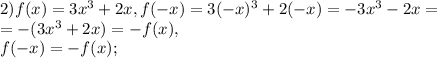 2) f(x)=3x^3+2x, f(-x)=3(-x)^3+2(-x)=-3x^3-2x=\\=-(3x^3+2x)=-f(x), \\ &#10;f(-x)=-f(x);