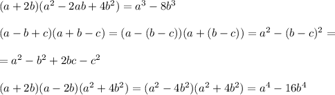 (a+2b)(a^2-2ab+4b^2)=a^3-8b^3\\\\(a-b+c)(a+b-c)=(a-(b-c))(a+(b-c))=a^2-(b-c)^2=\\\\=a^2-b^2+2bc-c^2\\\\(a+2b)(a-2b)(a^2+4b^2)=(a^2-4b^2)(a^2+4b^2)=a^4-16b^4