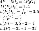 4P + 5O_2 = 2P_2O_5 \\&#10;M(P_2O_5) = 142 \\&#10;n(P_2O_5) = \frac{71}{142} = 0,5 \\&#10;\frac{n(P_2O_5)}{n(P)} = \frac{1}{2} \\&#10;n(P) = 0,5 * 2 = 1 \\&#10;m(P) = 31 * 1 = 31