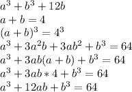 a^3+b^3+12b \\ a+b=4 \\ &#10;(a+b)^3=4^3 \\ a^3+3a^2b+3ab^2+b^3=64 \\a^3+3ab(a+b)+b^3=64 \\ &#10;a^3+3ab*4+b^3=64 \\ a^3+12ab+b^3=64