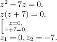 z^2+7z=0, \\ z(z+7)=0, \\ \left [ {{z=0,} \atop {z+7=0;}} \right. \\ z_1=0, z_2=-7.