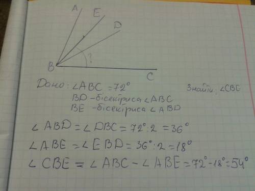 Як обчислити величину кута сбе якщокут авс дорівнює 72градуси промінь вд бічектриса кутаабс промінтв