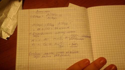 Умоляю , завтра ! неизвестный газообразный оксид (н.у.) имеет плотность по воздуху 1,517. найти масс