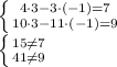 \left \{ {{4\cdot 3-3\cdot(-1)=7} \atop {10\cdot 3-11\cdot(-1)=9}} \right. \\ \left \{ {{15 \neq 7} \atop {41 \neq 9}} \right.