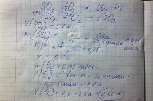 При каталитическом окислении so2 объемом 5.6л использовался воздух. рассчитать его объем если ф(о)=2