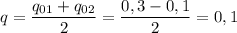 q = \dfrac{q_{01} + q_{02}}{2} = \dfrac{0,3 - 0,1}{2} = 0,1