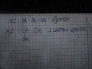 Для вещества имеющего формулу c4h10 составить формулы 2х изомеров и назвать