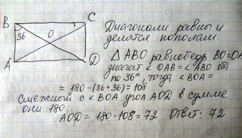 Диагонали прямоугольника abcd пересекается в точке o, угол abo равен 36 градусов. найдите угол aod