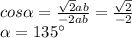 cos\alpha=\frac{\sqrt{2}ab}{-2ab}=\frac{\sqrt{2}}{-2}\\&#10;\alpha=135а &#10;