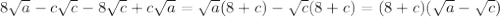 8\sqrt{a}-c\sqrt{c}-8\sqrt{c}+c\sqrt{a}=\sqrt{a}(8+c})-\sqrt{c}(8+c)=(8+c)(\sqrt{a}-\sqrt{c})