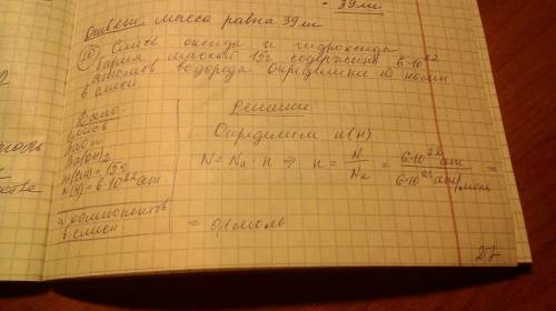 Смесь оксида и гидроксида бария массой 15 г содержит 6×10 ^{22} атомов водорода.найти массовые доли