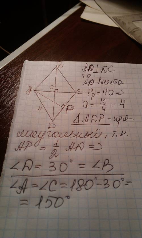 Периметр ромба равен 16 см, высота равна 2 см. определите углы ромба.