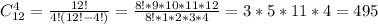 C_{12}^4=\frac{12!}{4!(12!-4!)}=\frac{8!*9*10*11*12}{8!*1*2*3*4}=3*5*11*4=495