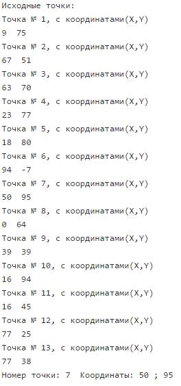 7.4. описать массив из тридцати записей—точек на плоско- сти. заполнить его случайно выбранными коор