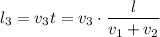 l_{3} = v_{3}t = v_{3} \cdot \dfrac{l}{v_{1} + v_{2}}