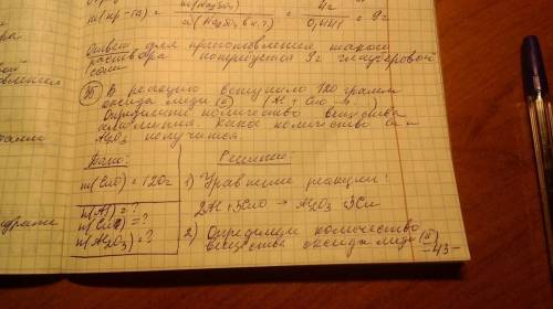 Вреакцию, протекающую по схеме al +cuo -> al2o3 +cu вступило 120 грамм оксида меди ( 3) . рассчит