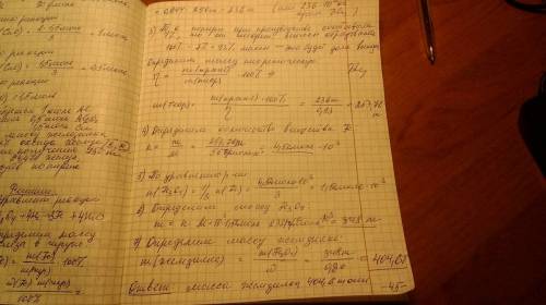 Рассчитайте массу железняка, содержащего 86% оксида железа(ii,iii), необходимую для получения 250т ч