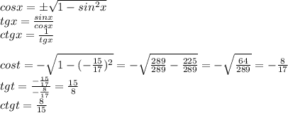 cosx=\pm\sqrt{1-sin^2x}\\tgx=\frac{sinx}{cosx}\\ctgx=\frac{1}{tgx}\\\\cost=-\sqrt{1-(-\frac{15}{17})^2}=-\sqrt{\frac{289}{289}-\frac{225}{289}}=-\sqrt{\frac{64}{289}}=-\frac{8}{17}\\tgt=\frac{-\frac{15}{17}}{-\frac{8}{17}}=\frac{15}{8}\\ctgt=\frac{8}{15}