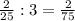 \frac2{25}:3=\frac2{75}