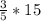 \frac{3}{5} *15