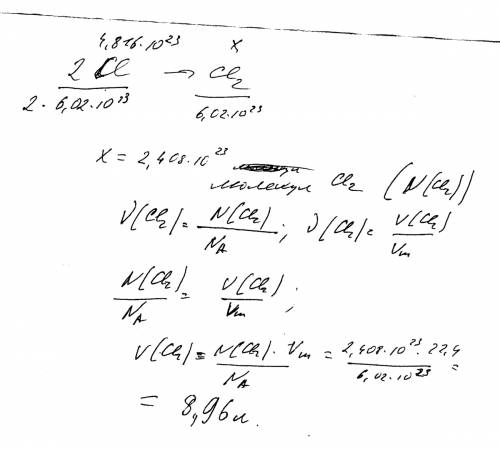 Какой объем н.у займет порция хлора содержащая 4,816*10^23 атомов cl