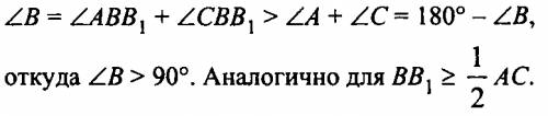 Докажите, что угол треугольника является тупым, если медиана , проведённая из вершины этого угла, ме