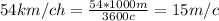 54km/ch=\frac{54*1000m}{3600c}=15m/c