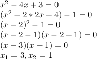 x^2-4x+3=0 \\ (x^2-2*2x+4)-1=0 \\ (x-2)^2-1=0 \\ (x-2-1)(x-2+1)=0 \\ (x-3)(x-1)=0 \\ x_1=3,x_2=1