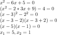 x^2-6x+5=0 \\ (x^2-2*3x+9)-4=0 \\ (x-3)^2-2^2=0 \\ (x-3-2)(x-3+2)=0 \\ (x-5)(x-1)=0 \\ x_1=5,x_2=1