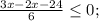 \frac{3x-2x-24}{6} \leq 0;