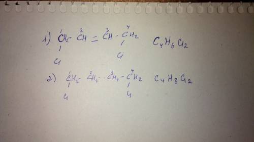 Составить уравнение: 1,4-дихлорбутен-2 - 1,4-дихлорбутан