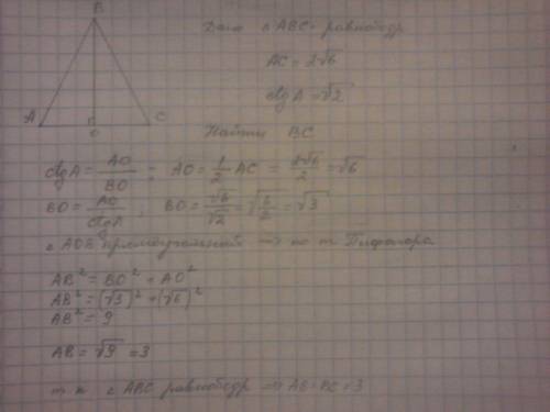 Равнобедренном треугольнике авс основание ас= 2 корень из 6 , ctga=корень из 2 . найдите боковую сто