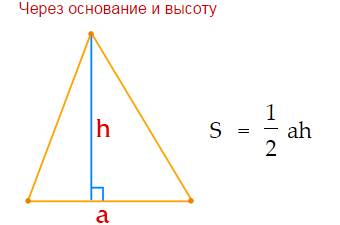 Найти площадь и периметр треугольника асд