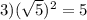 3) (\sqrt{5}) ^2=5