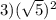 3) (\sqrt{5} )^2