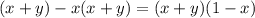 (x+y)-x(x+y)=(x+y)(1-x)