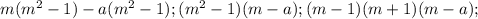 m( m^{2}-1)-a(m^{2}-1); (m^{2}-1)(m-a);(m-1)(m+1)(m-a);