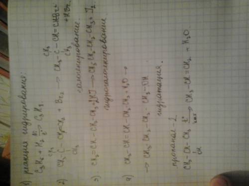 Напишите уравнение реакций взаимодействия 1) пропена с водородом 2) 2-метилбутен-1 с бромом 3) бутен