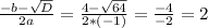 \frac{-b- \sqrt{D} }{2a} = \frac{4- \sqrt{64} }{2*(-1)} = \frac{-4}{-2} = 2