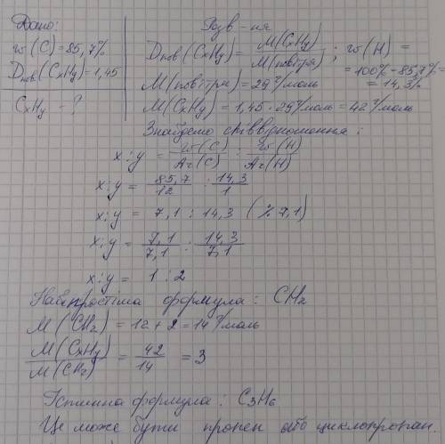 Термі масова частка карбону в молекулі вуглеводню дорівнює 85.7.густина речовини за повітрям дорівню