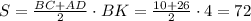 S= \frac{BC+AD}{2}\cdot BK= \frac{10+26}{2}\cdot 4=72