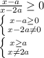 \frac{x-a}{x-2a} \geq 0 \\ \left \{ {x-a \geq 0} \atop {x-2a \neq 0}} \right. \\ \left \{ {x\geq a} \atop {x\neq 2a }} \right.