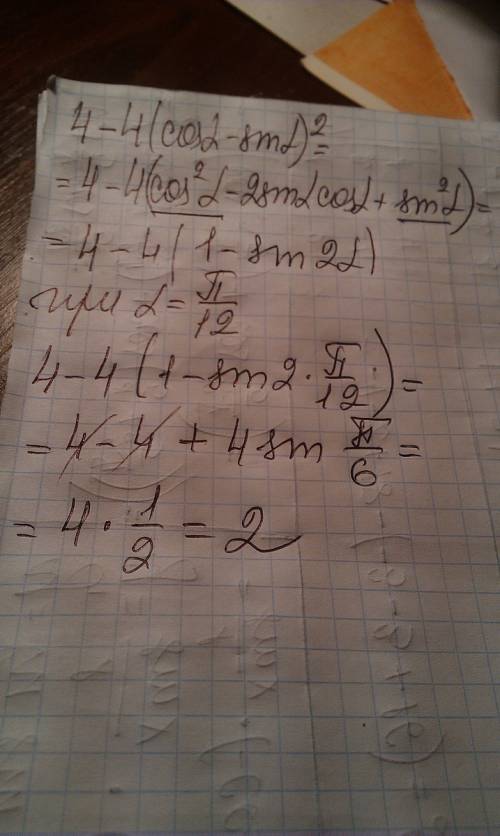 Найдите значение выражения: 4-4(cosα-sinα)^2 при α=π/12