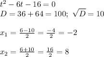 t^2-6t-16=0\\D=36+64=100; \ \sqrt{D}=10\\\\x_1= \frac{6-10}{2}= \frac{-4}{2}=-2\\\\x_2= \frac{6+10}{2}= \frac{16}{2}=8