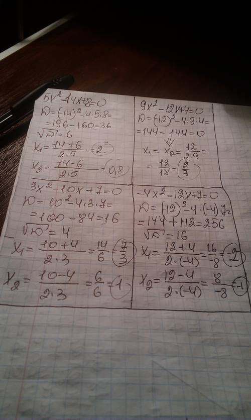 1) 5x²-14x+8=0 2) 3x²-10x+7=0 3) 9x²-12x+4=0 4) -4x²-12x+7=0 с решением и как можно быстрей