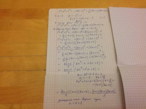 Решать. докажите тождество, используя принцип индукции. 1^2+2^2+3^2++(2n-1)^2=n(2n-1)(2n+1)/3