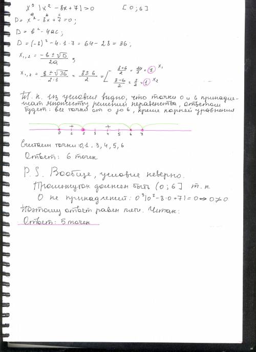 Количество целых решении неравенства x^3|x^2 -8x +7|> 0 на промежутке [0; 6]